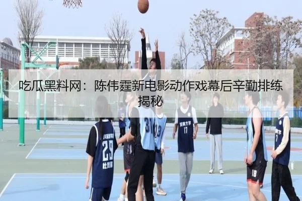 chi-gua-hei-liao-wang-chen-wei-ting-xin-dian-ying-dong-zuo-xi-mu-hou-xin-qin-pai-lian-jie-mi-2-163.jpg